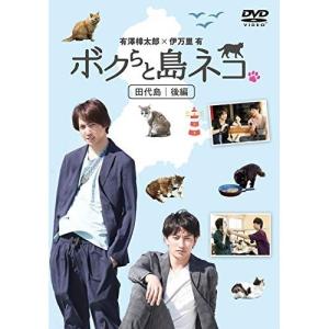 DVD/ドキュメンタリー/ 有澤樟太郎×伊万里有