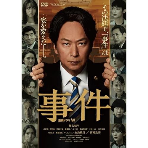 【取寄商品】DVD/国内TVドラマ/連続ドラマW 事件 DVD-BOX