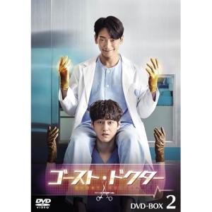 【取寄商品】DVD/海外TVドラマ/ゴースト・ドクター DVD-BOX2｜surpriseweb