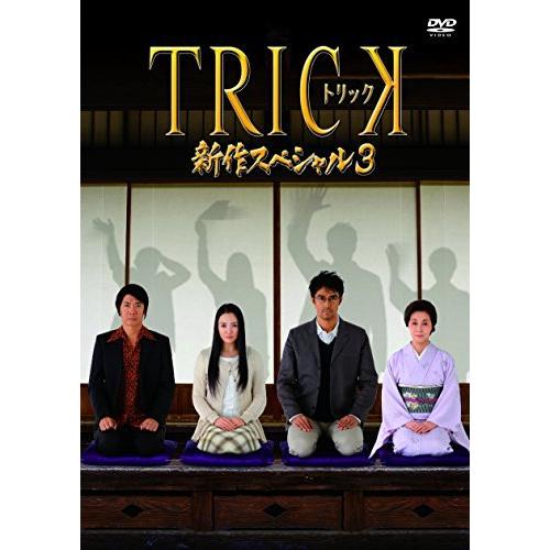 ★DVD/国内TVドラマ/TRICK 新作スペシャル3 (本編ディスク+特典ディスク) 【Pアップ】