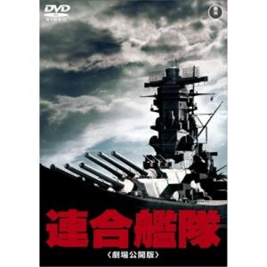 【取寄商品】DVD/邦画/連合艦隊(劇場公開版) (低価格版)【Pアップ