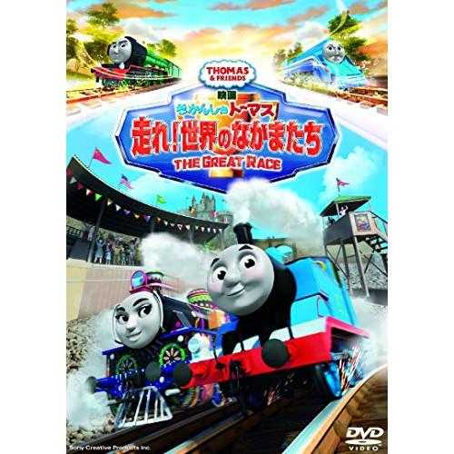 【取寄商品】DVD/キッズ/映画きかんしゃトーマス 走れ!世界のなかまたち【Pアップ