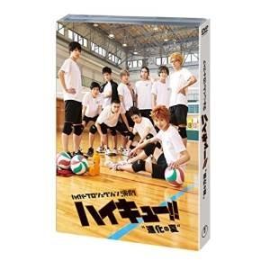 【取寄商品】DVD/趣味教養/ハイパープロジェクション演劇「ハイキュー!!」”進化の夏”