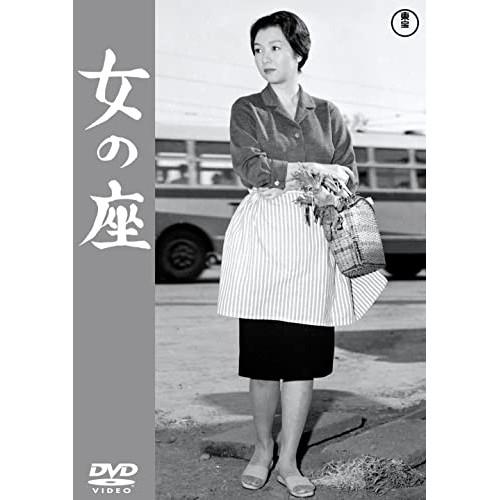 【取寄商品】DVD/邦画/女の座