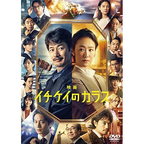 【取寄商品】DVD/邦画/映画『イチケイのカラス』【Pアップ