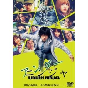 【取寄商品】DVD/邦画/映画『アンダーニンジャ』の商品画像
