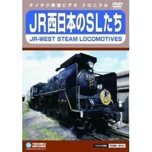 DVD/鉄道/JR西日本のSLたち｜surpriseweb