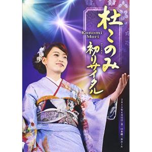 杜このみ　このみのうたボックス　歌詞カード付き 杜このみ このみのうたボックス 歌詞カード付き