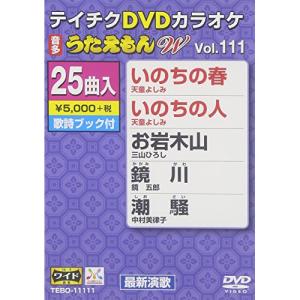 DVD/カラオケ/DVDカラオケ うたえもん W (歌詞付)｜surpriseweb