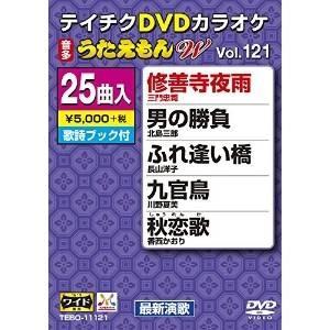 DVD/カラオケ/DVDカラオケ うたえもん W (歌詞付)