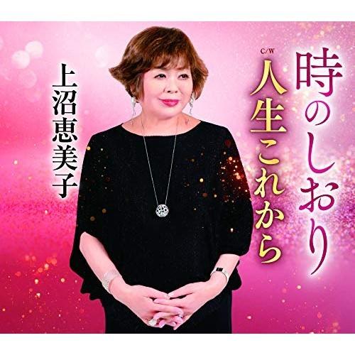 上沼恵美子