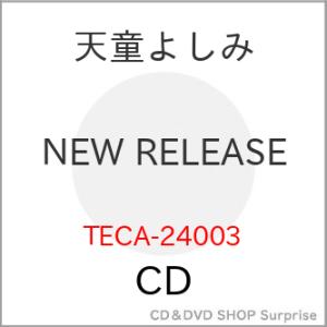 CD/天童よしみ/昭和かたぎ C/W 花の春 (メロ譜、ワンポイントアドバイス付)