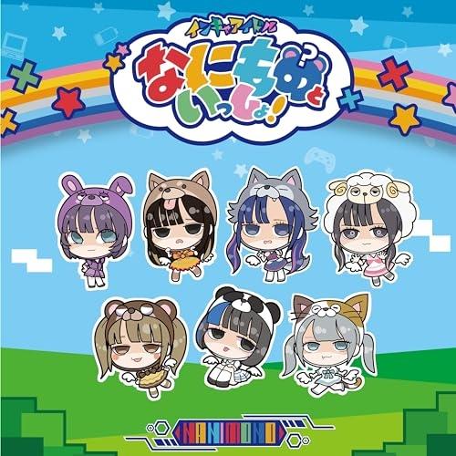 CD/NANIMONO/インキャのキャキャキャ/オタ恋 (Type B)