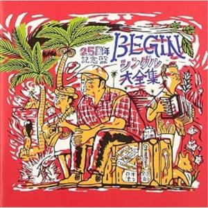 CD/BEGIN/BEGINシングル大全集 25周年記念盤 (解説付)