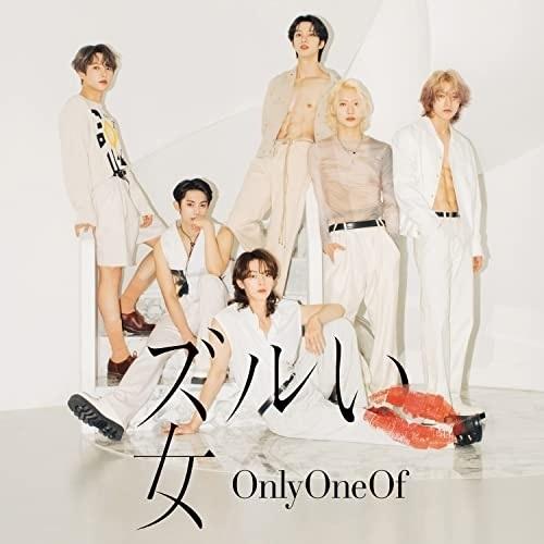 CD/OnlyOneOf/ズルい女 (CD+DVD) (初回限定盤B)