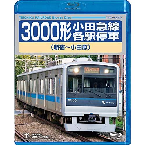 BD/鉄道/3000形小田急線各駅停車 新宿〜小田原(Blu-ray)【Pアップ