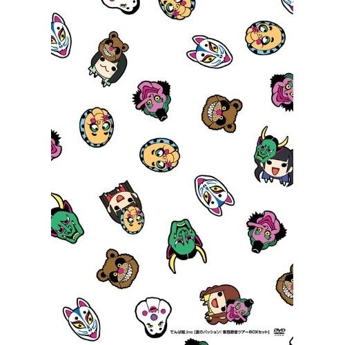 DVD/でんぱ組.inc/夏のパッション!東西野音ツアーBOXセット (初回限定生産版)【Pアップ