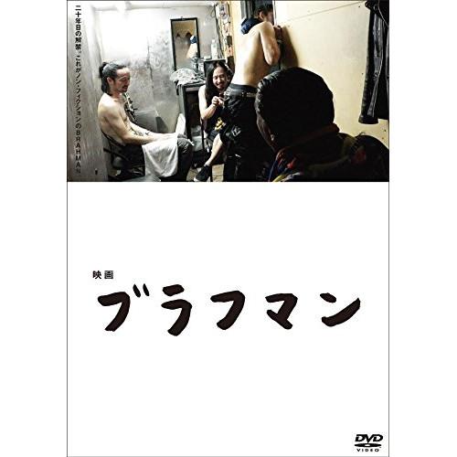 DVD/BRAHMAN/映画『ブラフマン』【Pアップ