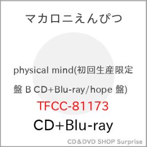 ▼CD/マカロニえんぴつ/physical mind (CD+Blu-ray) (初回生産限定盤B/...