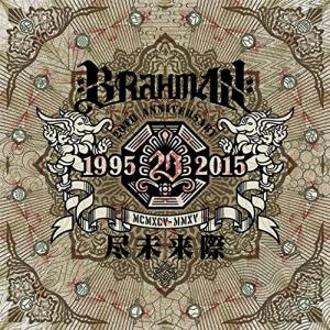 CD/BRAHMAN/尽未来際 (2CD+2DVD) (紙ジャケット) (初回限定盤B)【Pアップ