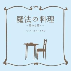 トイズファクトリー CD/BUMP OF CHICKEN/HAPPY : サプライズweb - 通販