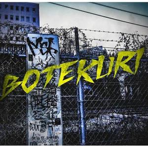 デュラララ!!×2 承転結 カバーソングコレクション CD : EastRiverrr