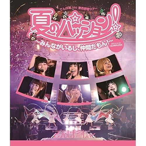 BD/でんぱ組.inc/夏のパッション! 〜みんながいるし、仲間だもん!〜 in 日比谷野外音楽堂(...