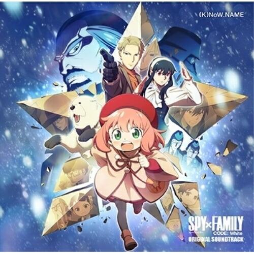 【取寄商品】CD/(K)NoW_NAME/「劇場版 SPY×FAMILY CODE: White」オ...