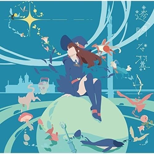 【取寄商品】CD/大原ゆい子/透明な翼 (アニメ盤)