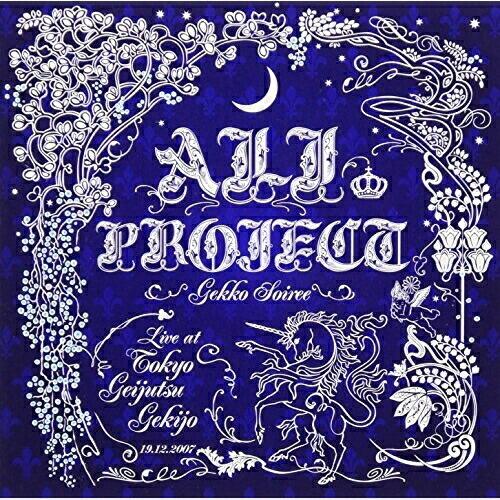 DVD/ALI PROJECT/月光ソワレ (通常版)