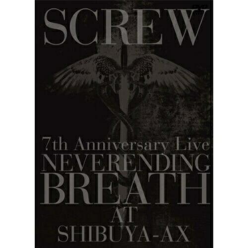 DVD/SCREW/7th Anniversary Live NEVERENDING BREATH ...