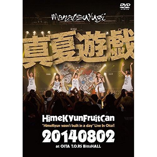 DVD/ひめキュンフルーツ缶/真夏遊戯 ”HimeKyun wasn&apos;t built in a da...