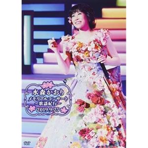DVD 水森かおり メモリアルコンサート