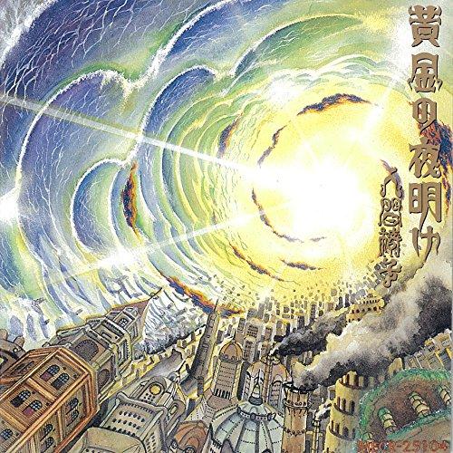 CD/人間椅子/黄金の夜明け (UHQCD) (低価格盤)