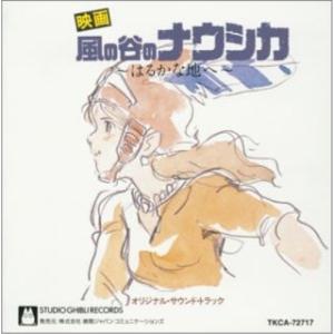 CD/久石譲/風の谷のナウシカ サウンドトラック...の商品画像