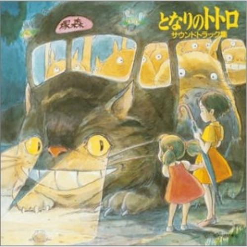 CD/久石譲/となりのトトロ サウンドトラック集