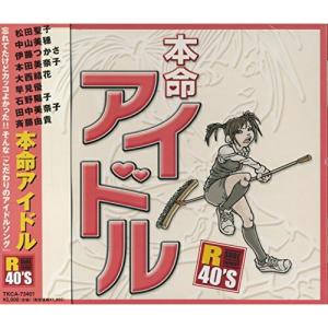 ソニーミュージック（Sony Music） 新品 南野陽子 スーパー・ヒット