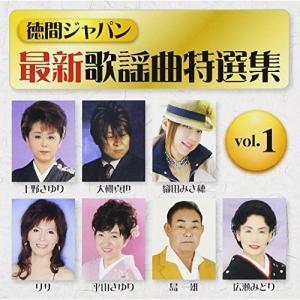 CD/オムニバス/徳間ジャパン最新歌謡曲特選集 vol.1