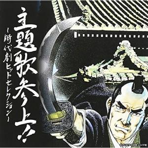 (CD)中村主水伝説 必殺仕事人ベスト！／オリジナル・サウンドトラック Amazon.co.jp: 中村主水伝説 必殺仕事人ベスト！: ミュージック