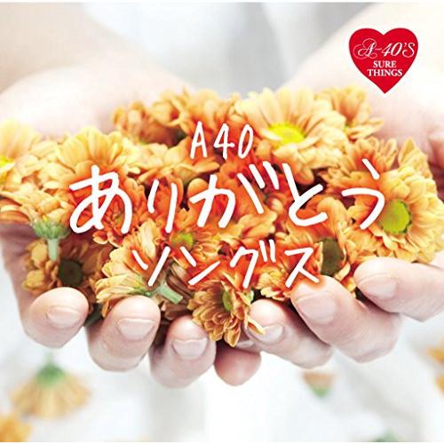 CD/オムニバス/R40'S SURE THINGS!! Around 40'S SURE THIN...