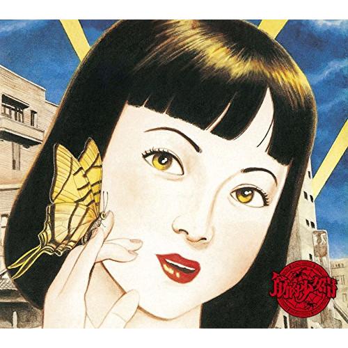 CD/筋肉少女帯/おまけのいちにち(闘いの日々) (通常盤)