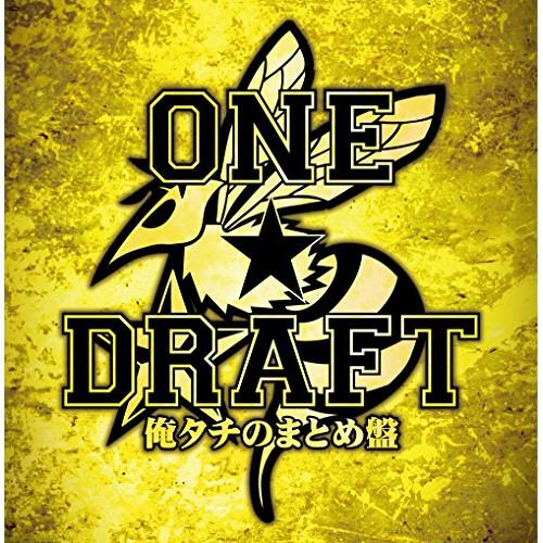 CD/ONE★DRAFT/俺タチのまとめ盤【Pアップ