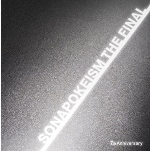 CD/ソナーポケット/ソナポケイズム THE FINAL 〜7th Anniversary〜 (CD...