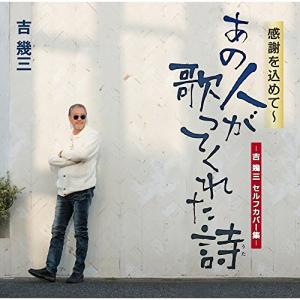 ヒップランドミュージック 新品 吉幾三 1 ベスト (CD) 16CD-2021