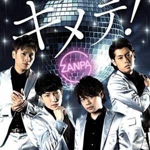 CD/斬波/キメテ!/漢鳴〜OTOKONAKI〜 (歌詞付) (タイプB)