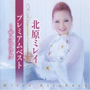 ワーナーミュージック 新品 北原ミレイ ベスト・アルバム (CD) EJS