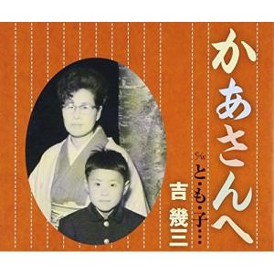 徳間ジャパン 【おまけCL付】新品 吉幾三 193 大全集 芸能生活45周年
