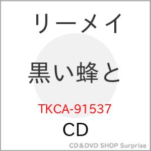 CD/Limeism/明日の天気