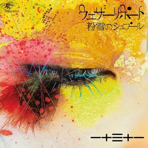 EP/一十三十一/ウェザーリポート/粉雪のシュプール