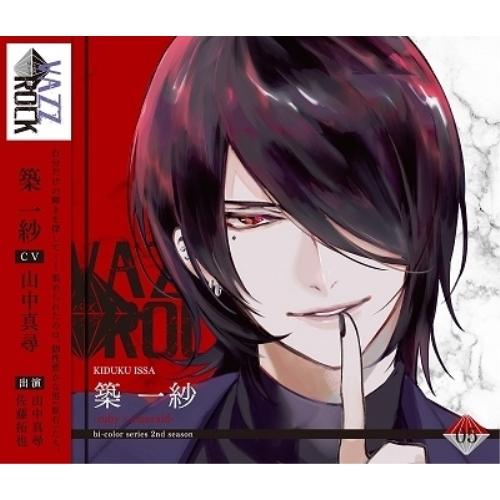 【取寄商品】CD/築一紗/「VAZZROCK」bi-colorシリーズ2ndシーズン5「築一紗-ru...